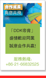 地墊地毯批發合作